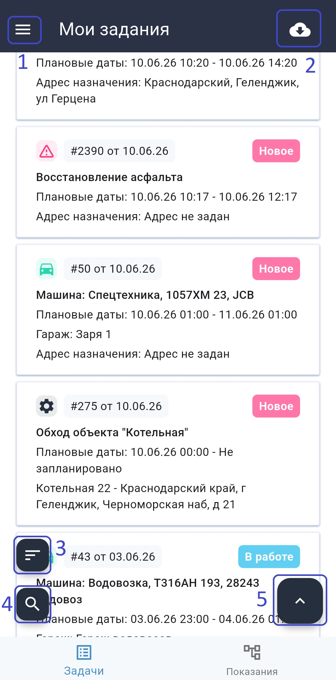 главный экран