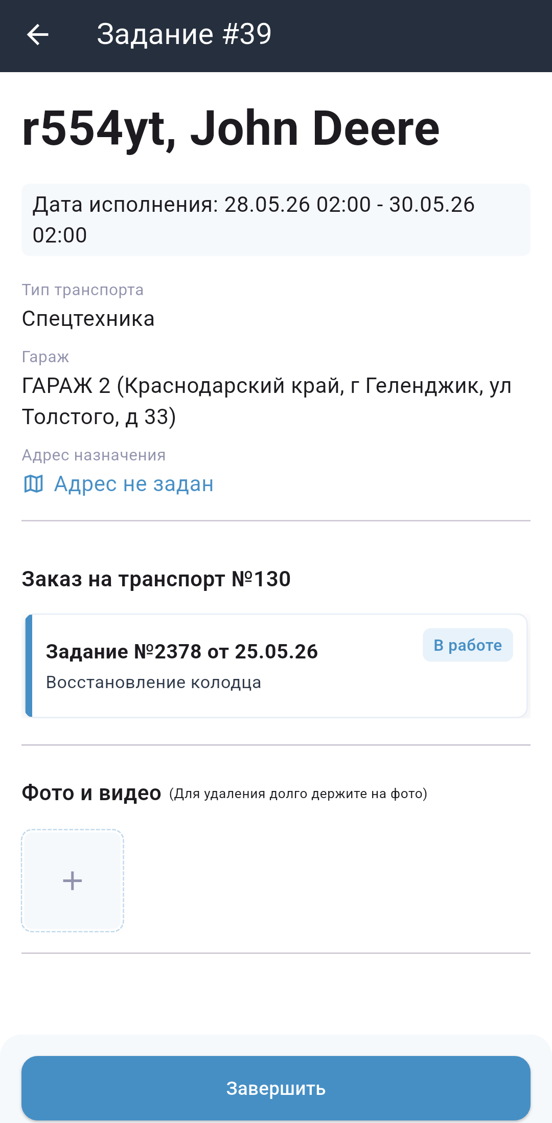 задание
