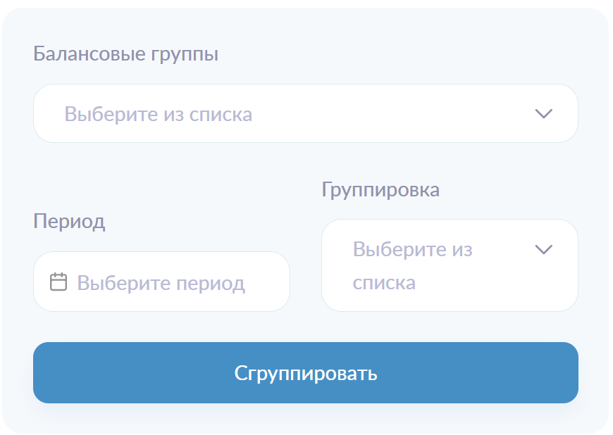 Форма для формирования отчета Форма для формирования отчета