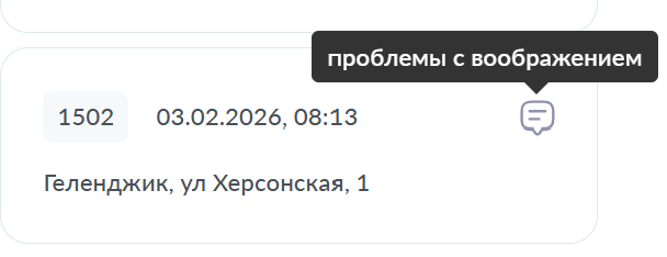 Просмотр комментария