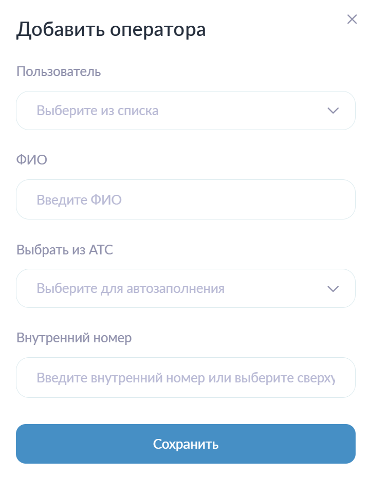 Добавление оператора Добавление оператора