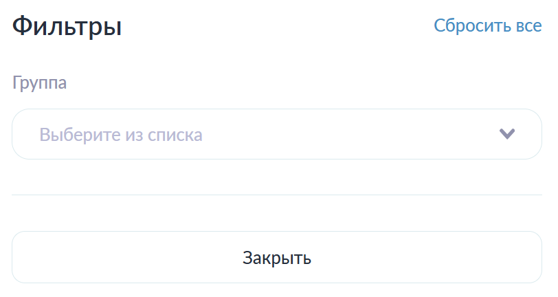 Фильтры типло объектов сети
