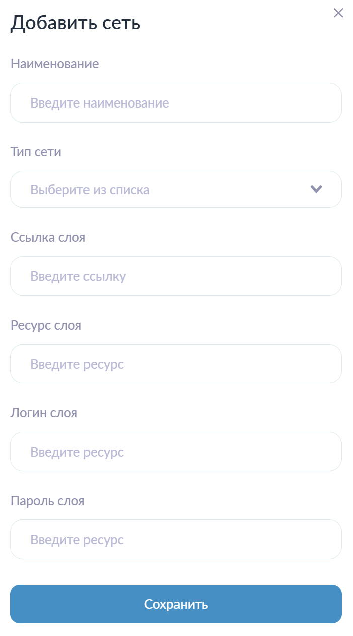 Добавление новой инженерной сети