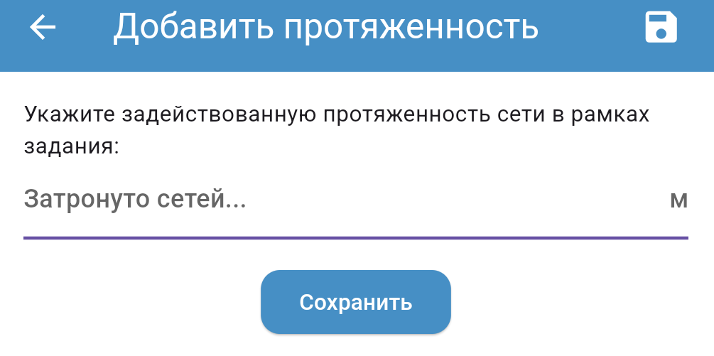Протяженность