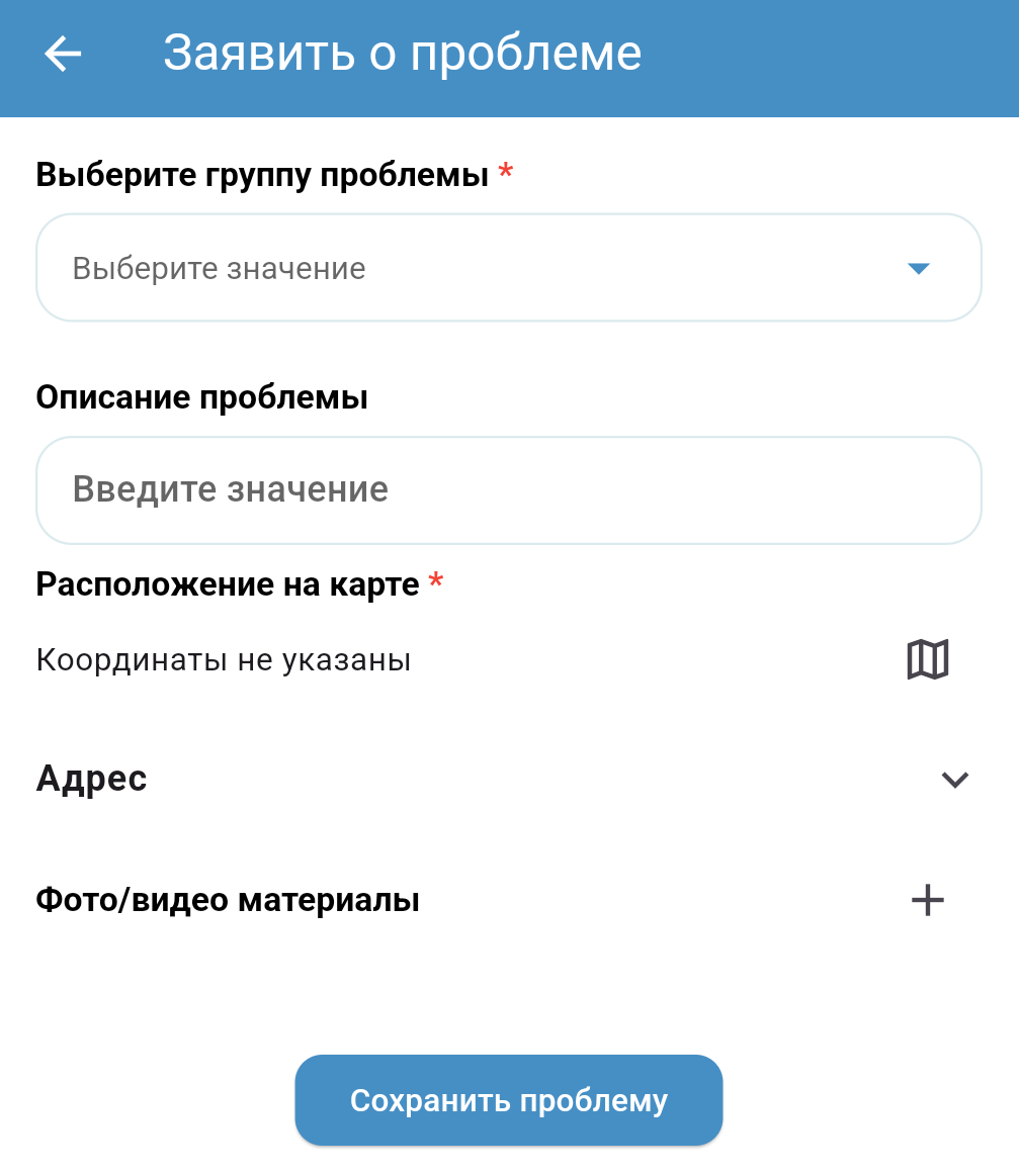 Заявисть о проблеме