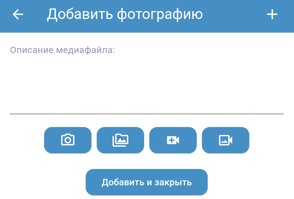 Добавление файла