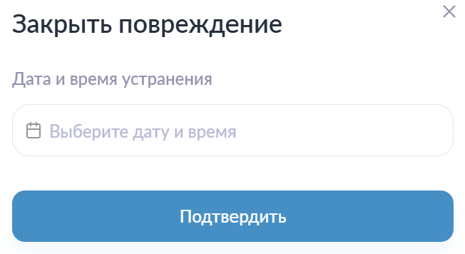 Закрытие повреждения