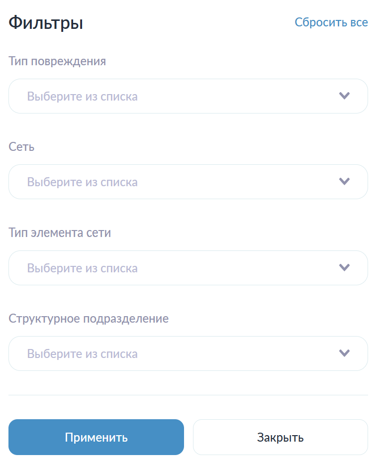Фильтрация повреждений