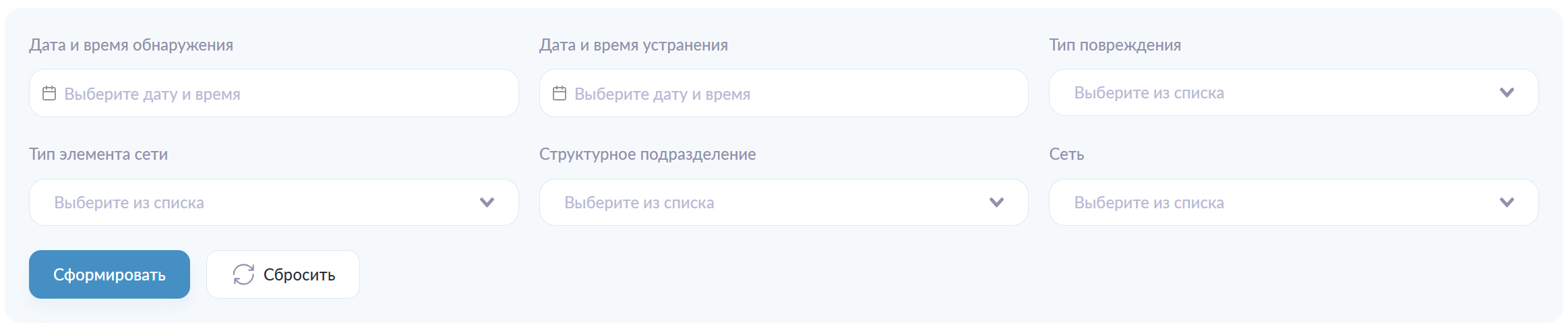 Просмотр устраненных повреждений