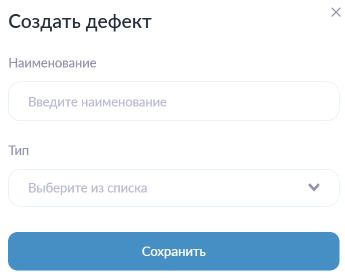 Создание нового дефекта Создание нового дефекта