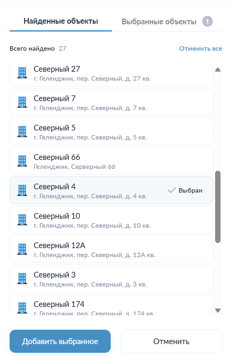 Добавление объектов