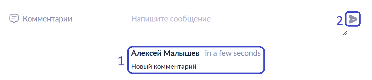 Указание комментария
