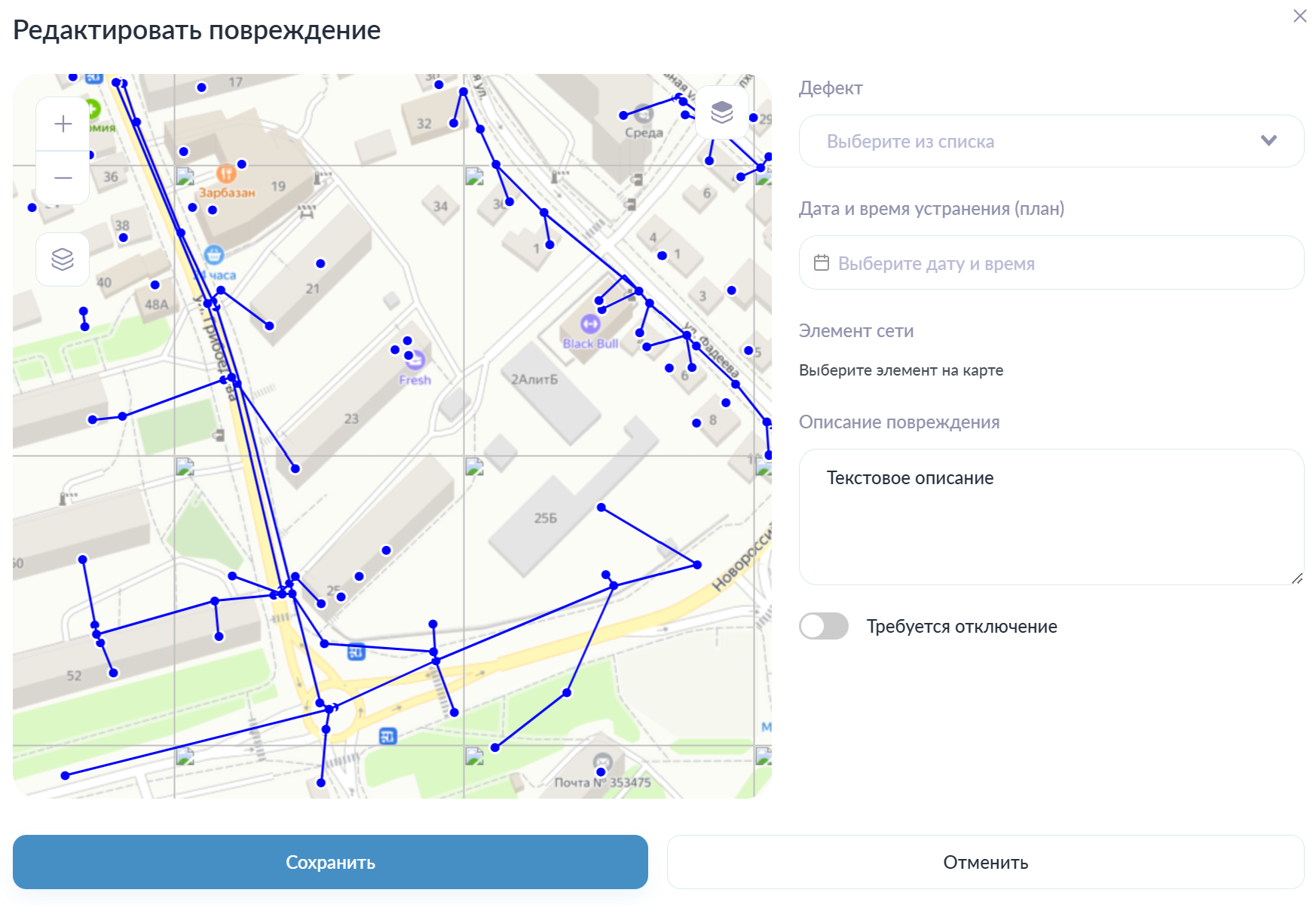 Редактирование повреждения