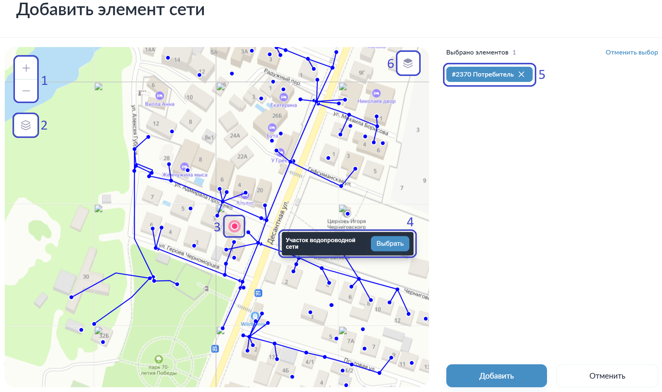 Добавление элемента