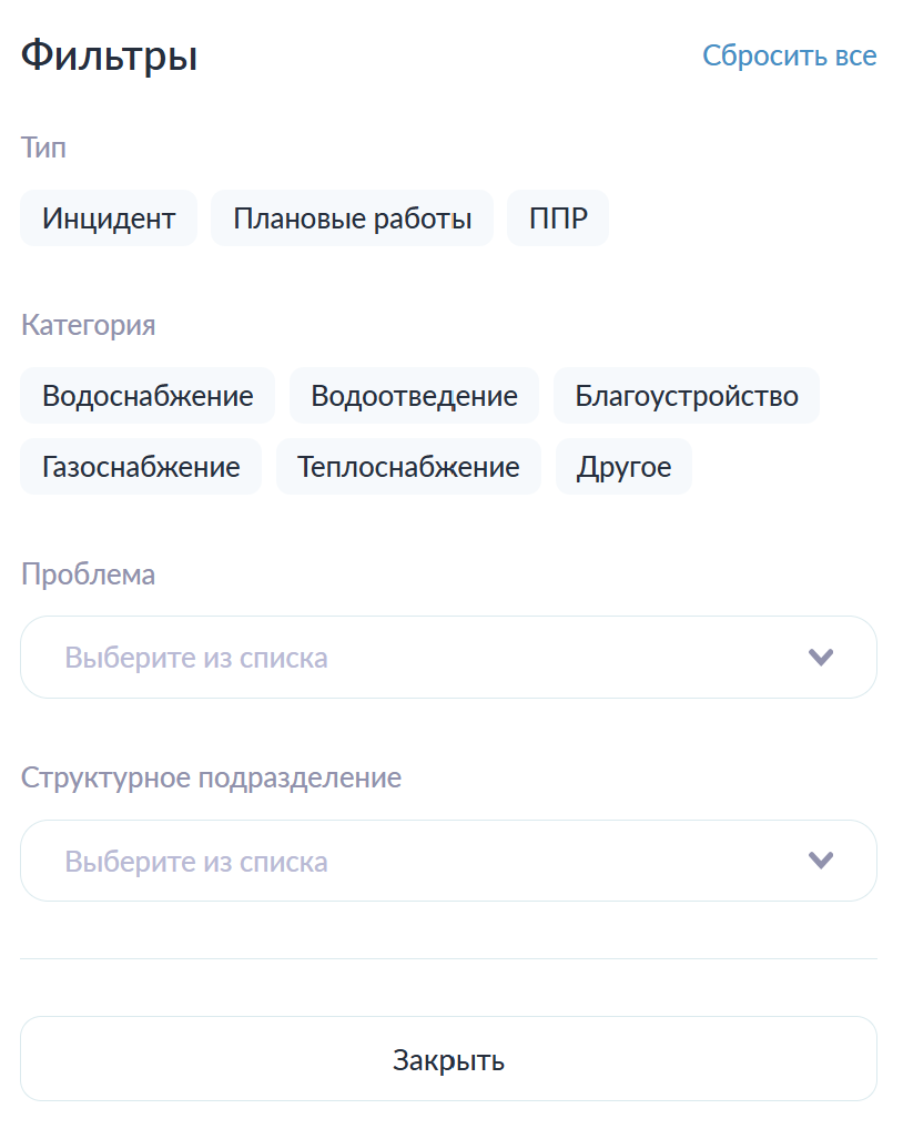 Фильтрация заявок