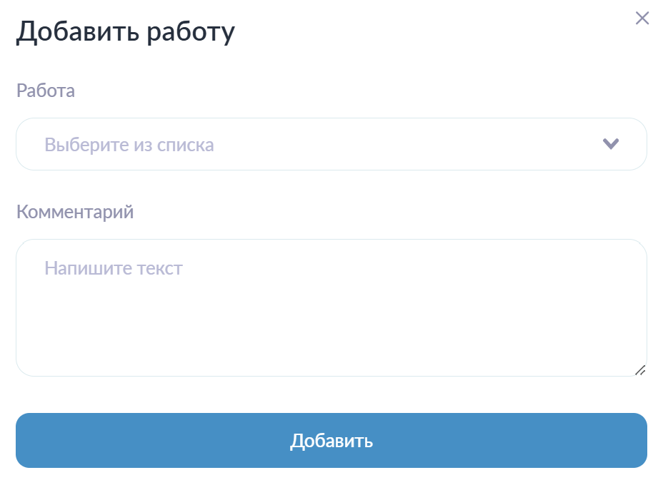 Компонент работа