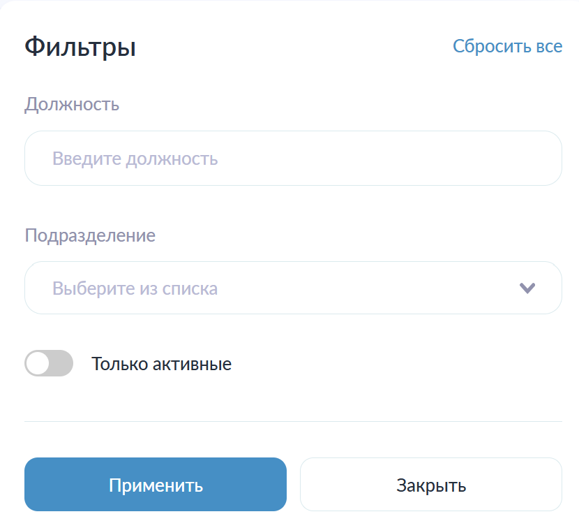Фильтр по пользователям