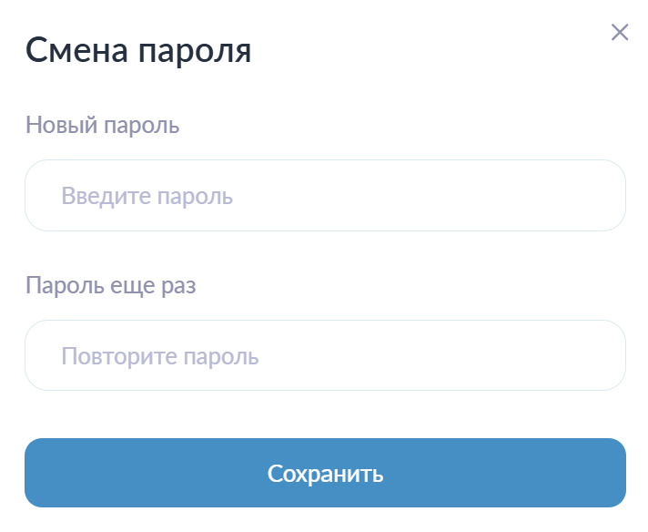 Форма для создания нового пароля