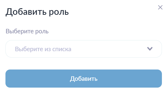 Добавление пользователя в систему