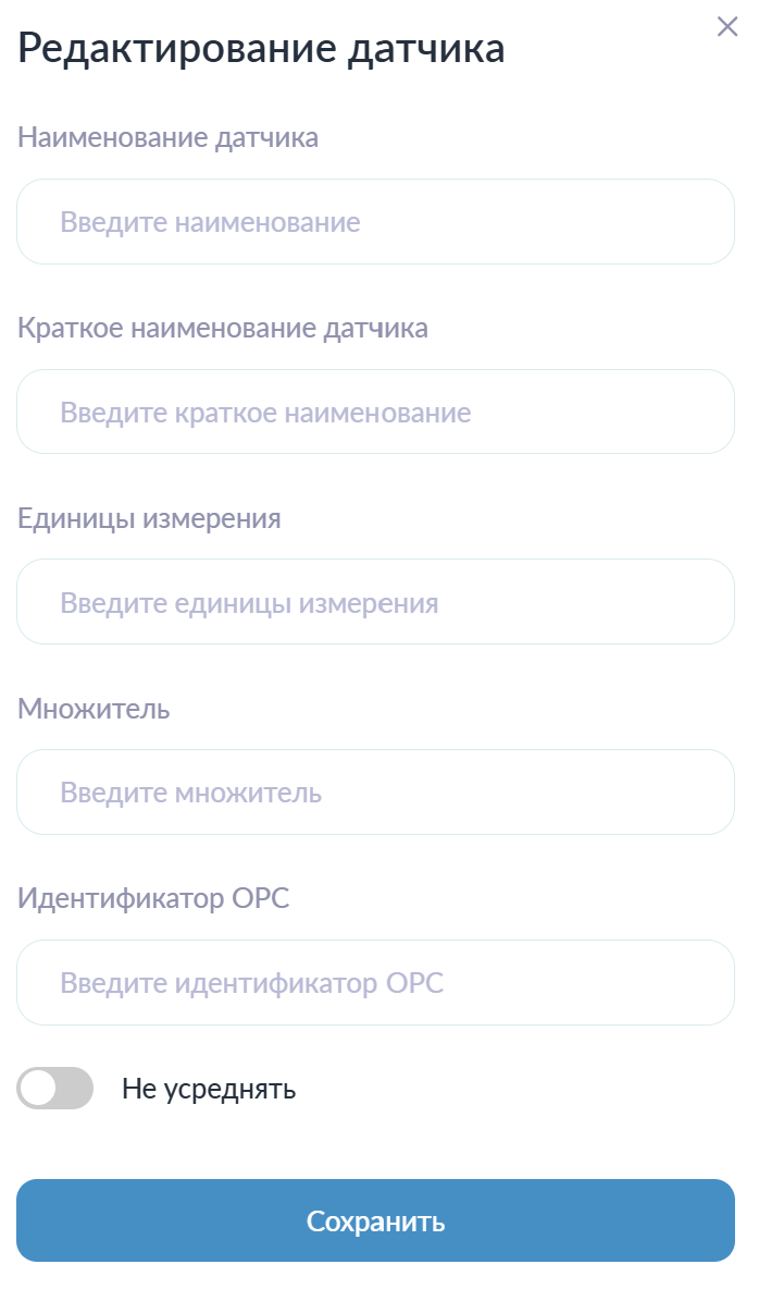 Создание датчика