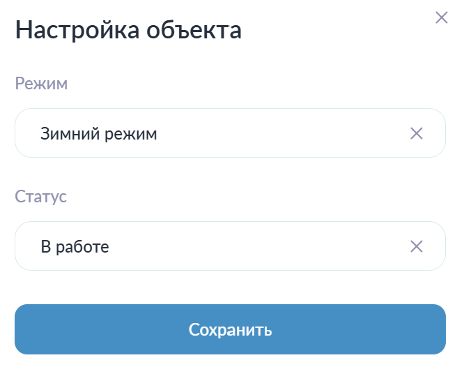Настройка