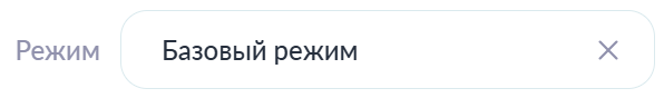 Выбор режима работы