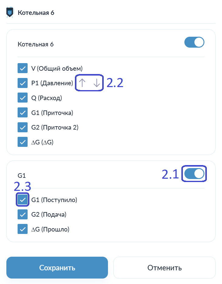 Элементы управления