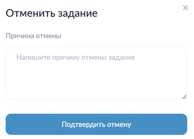 Prichina otmen tasks Prichina otmen tasks