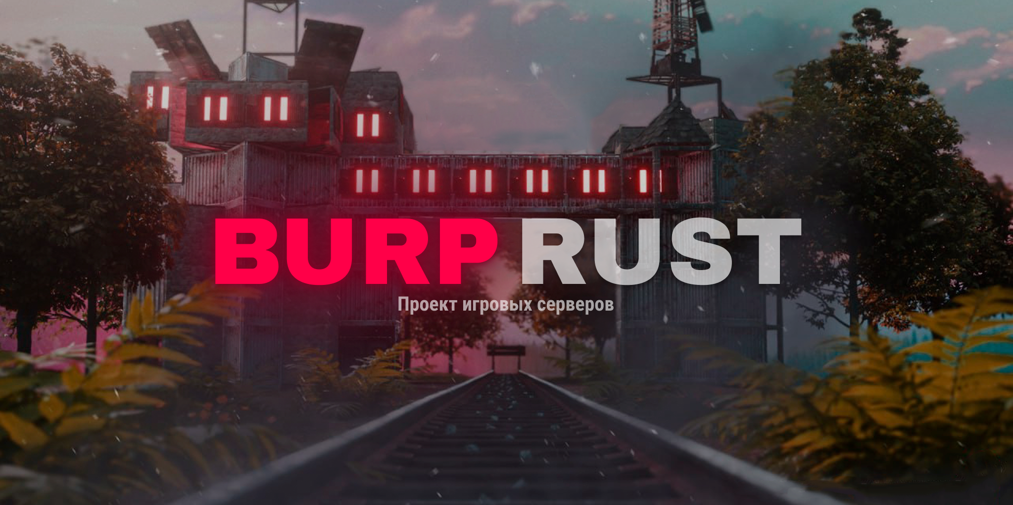 BURP RUST #1 NOLIMIT [X2|TP|KIT|EVENT] WIPE 12.05
