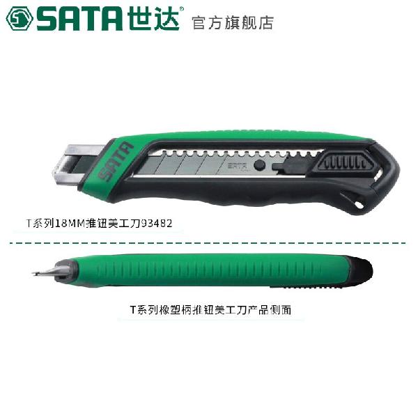 Нож канцелярский с лезвием 18*100*0.5 мм 8 секций 93482 SATA