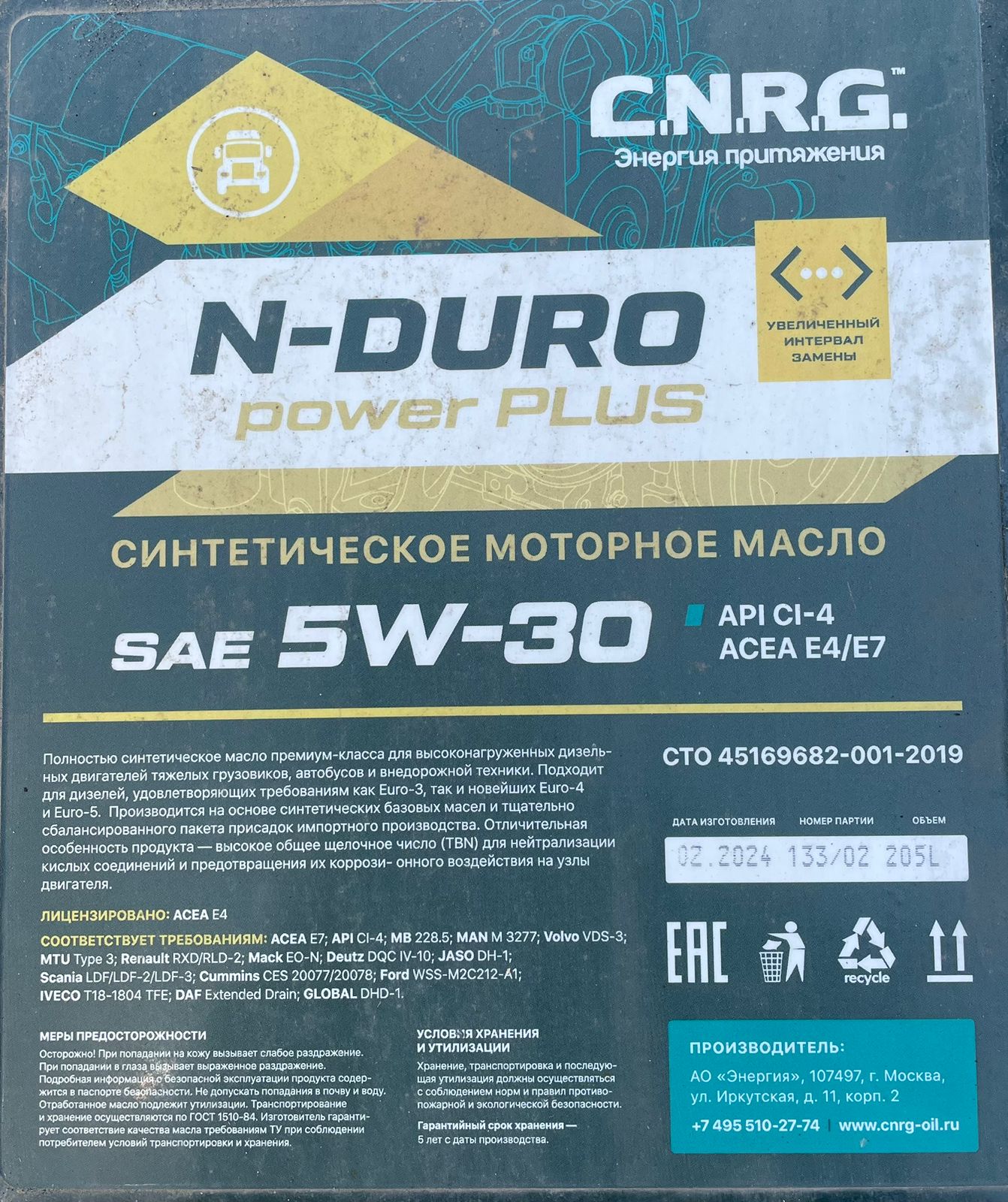 CNRG Масло моторное N-Duro Power Plus 5W-30 CI-4 (бочка 205 л/176,3 кг)