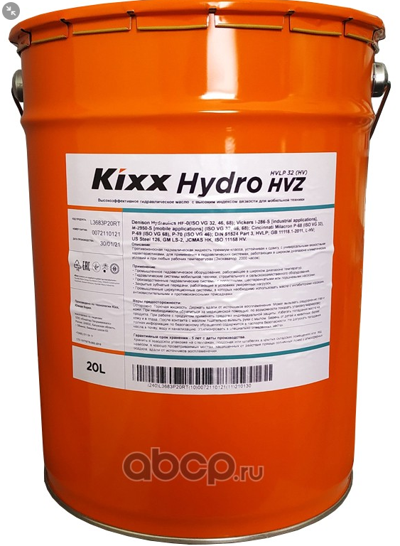 KIXX Масло гидравлическое Hydro HVZ 46 (кан 20 л) (13х3)