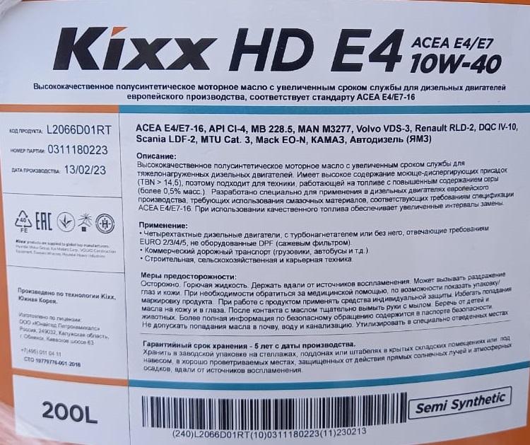 KIXX Масло моторное HD API CI-4 ACEA E4 10W-40 (бочка 200L)