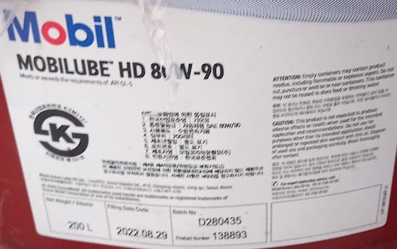 MOBIL Масло трансмиссионное LubeHD API GL-5 80W-90 (бочка 200 L)