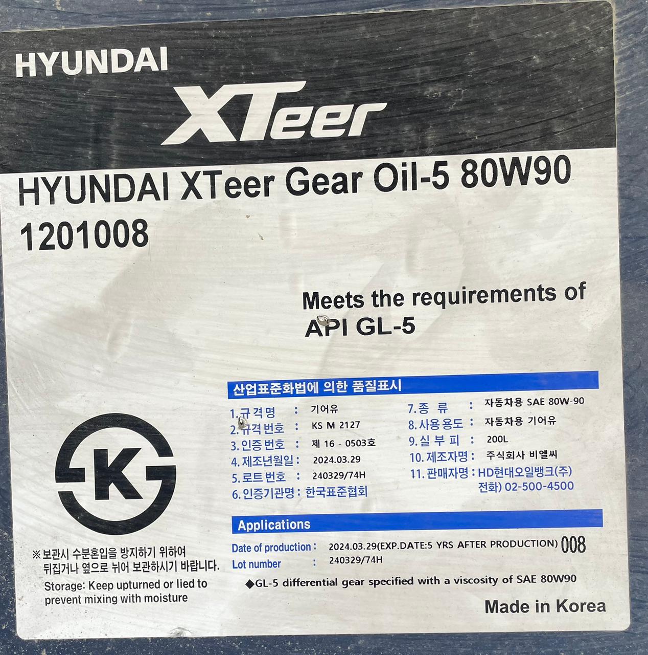 XTEER Масло трансмиссионное GL-5 80w90 (200 L)