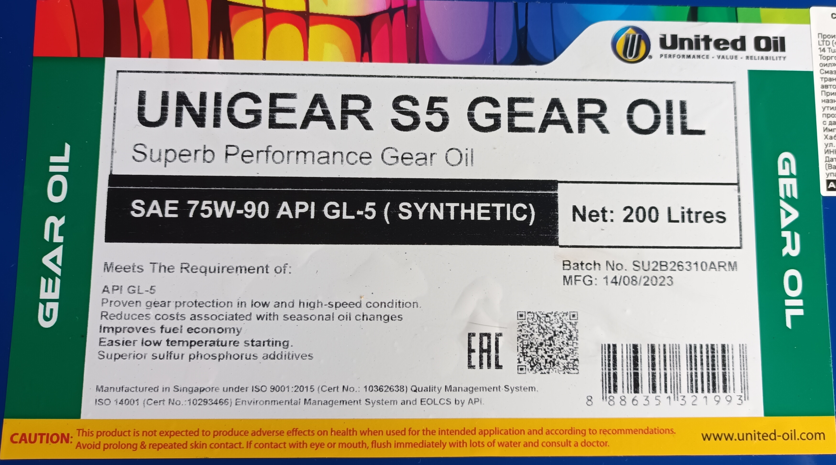 United Oil Масло трансмиссионное UNITED UNIGEAR S5 75W90 GL5 200л/176 кг