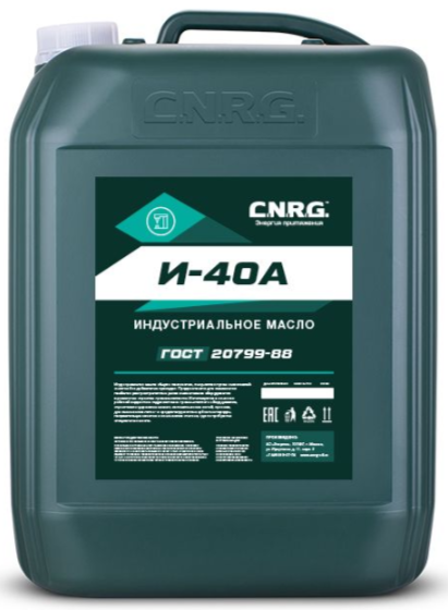 CNRG Масло индустриальное И-40А (кан. 20 л/17,6 кг) (20х3)