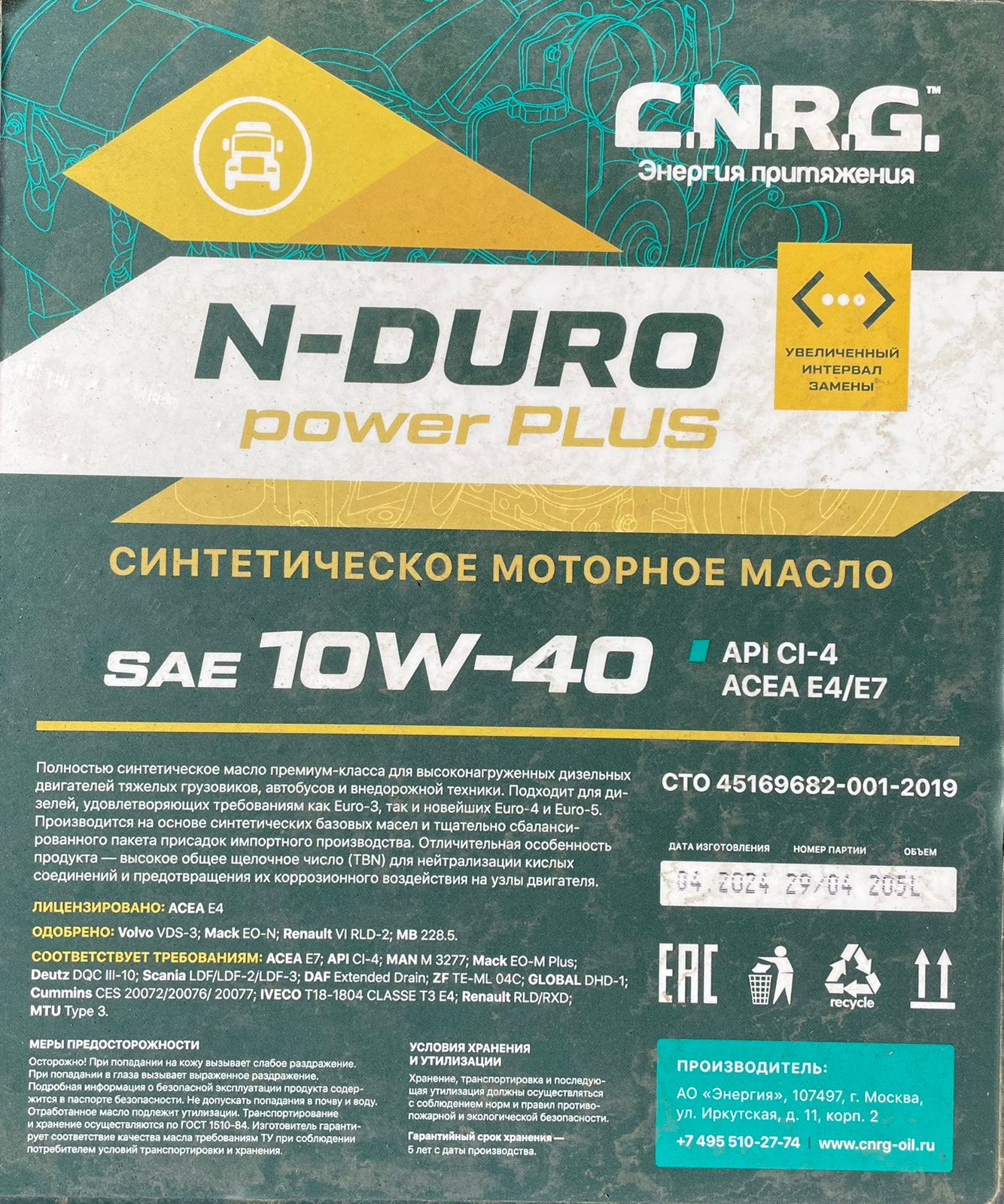CNRG Масло моторное N-Duro Power PLUS 10W-40 CI-4/SL (бочка 205 л/176,3 кг)