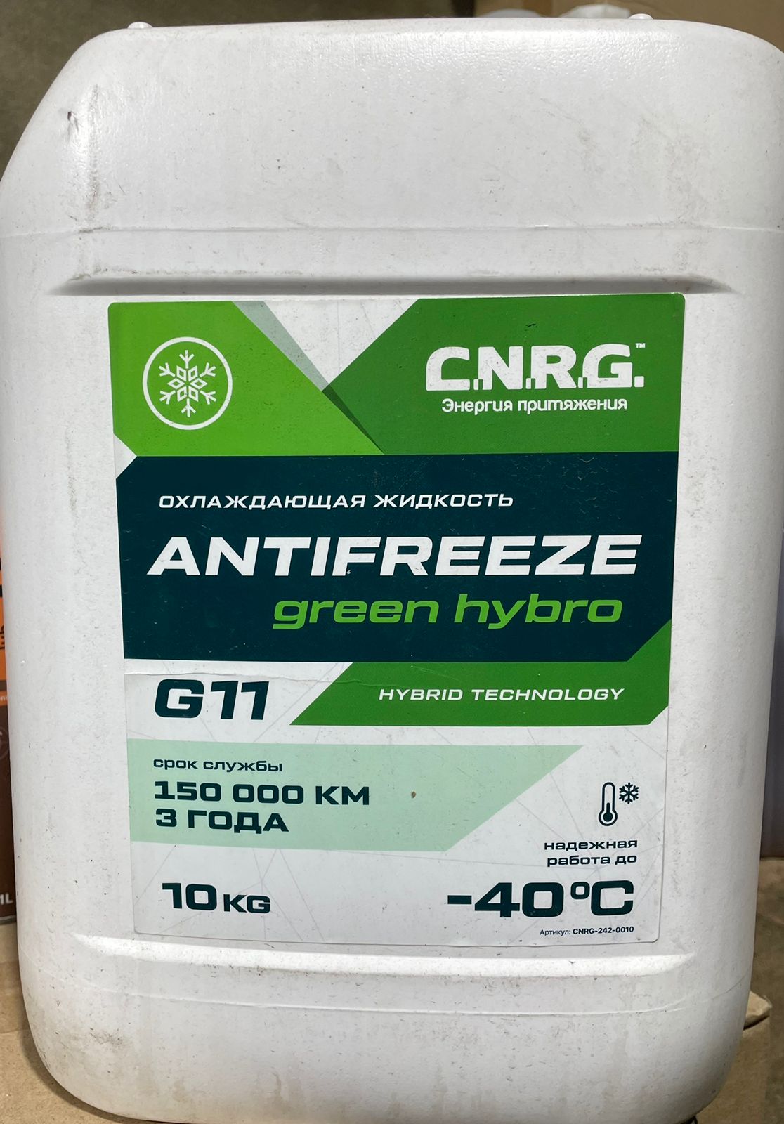 CNRG Охлаждающая жидкость Antifreeze Green Hybro G11 (канистра 10кг) (26х2)