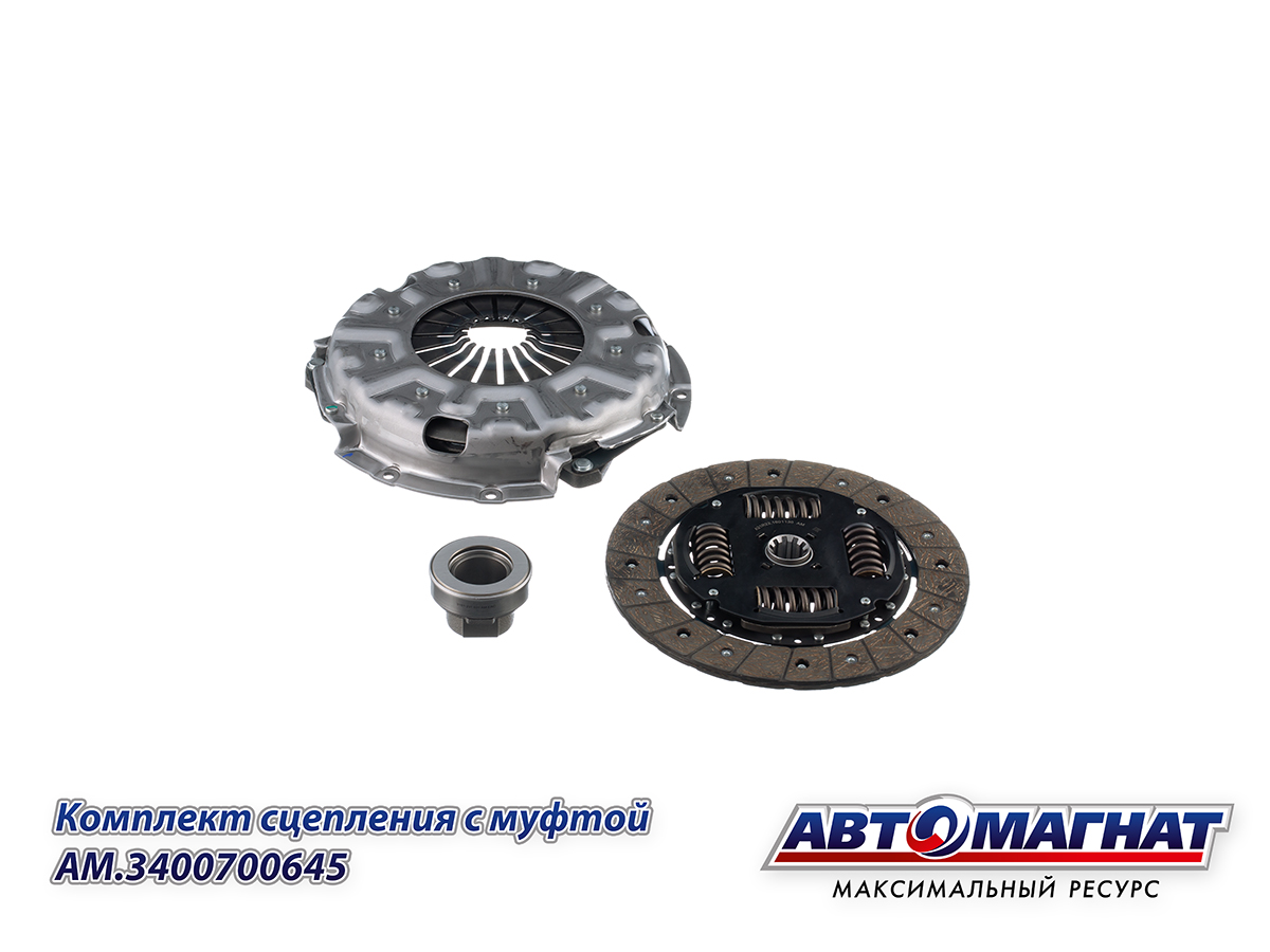 Комплект сцепления с муфтой  ГАЗ-3302 Бизнес дв.CUMMINS ISF 2.8 ЕВРО-4 КПП Н/О в сборе