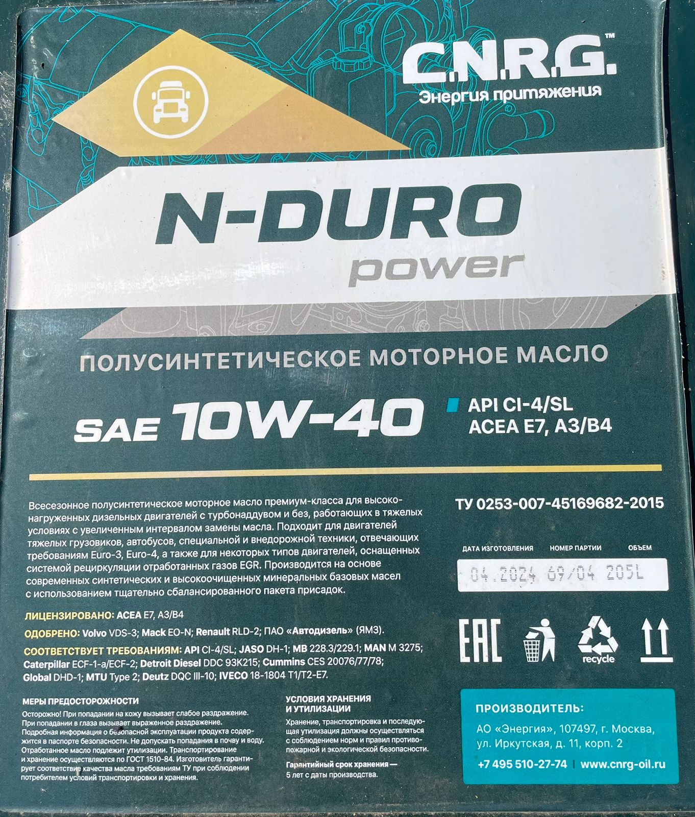 CNRG Масло моторное N-Duro Power 10W-40 CI-4/SL E7 (бочка 205 л/177 кг)