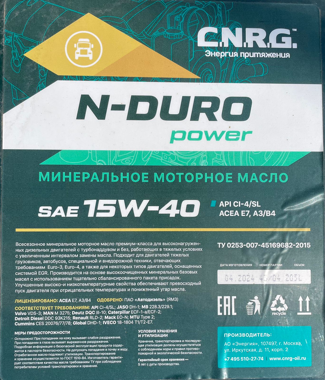 CNRG Масло моторное N-Duro Power 15W-40 CI-4/SL (бочка 205 л/180 кг)