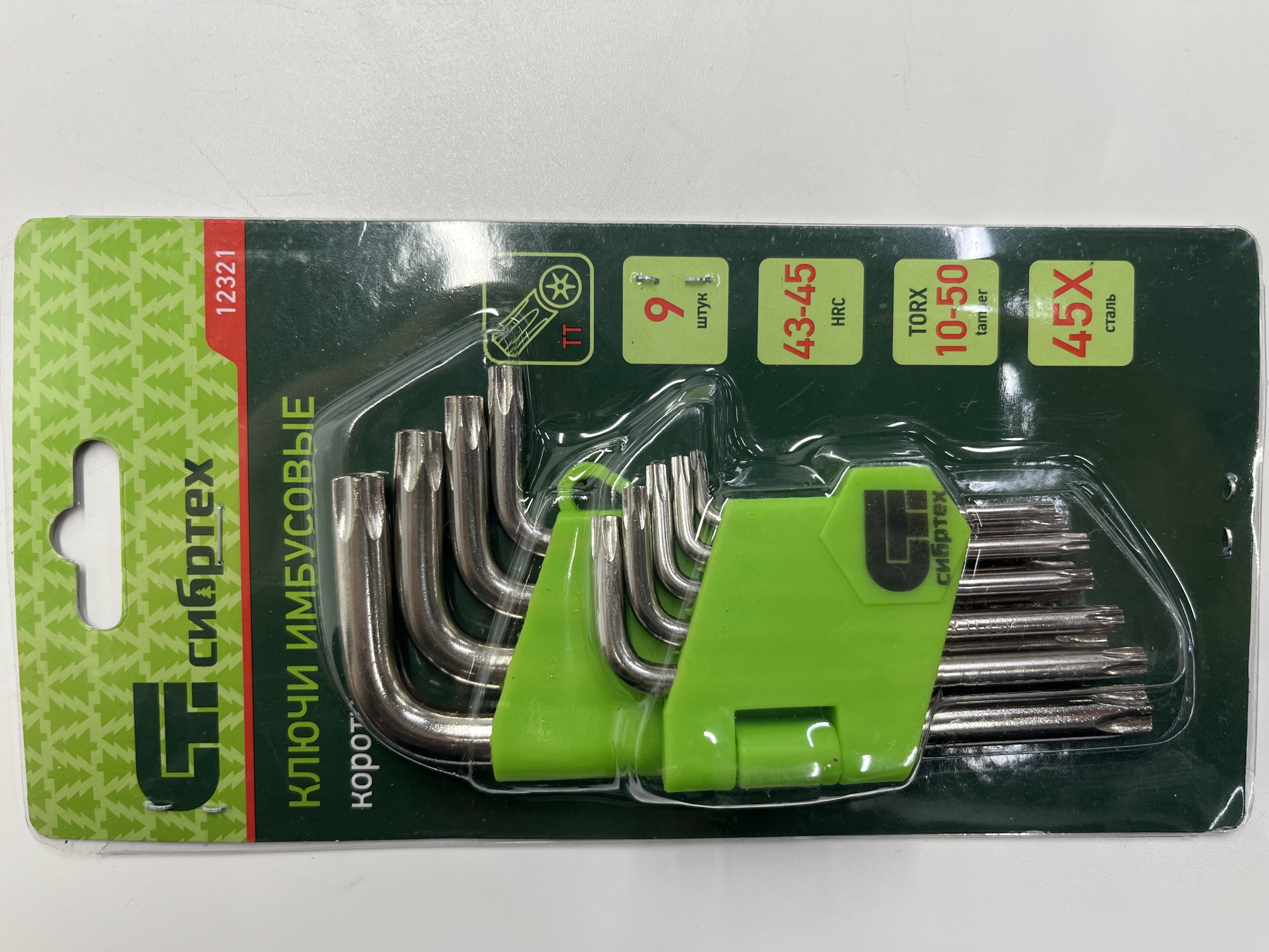 Набор ключей имбусовых Tamper-Torx 9шт ЕЕ10-ЕЕ50 45х закаленные удлиненные никель//Сибртех
