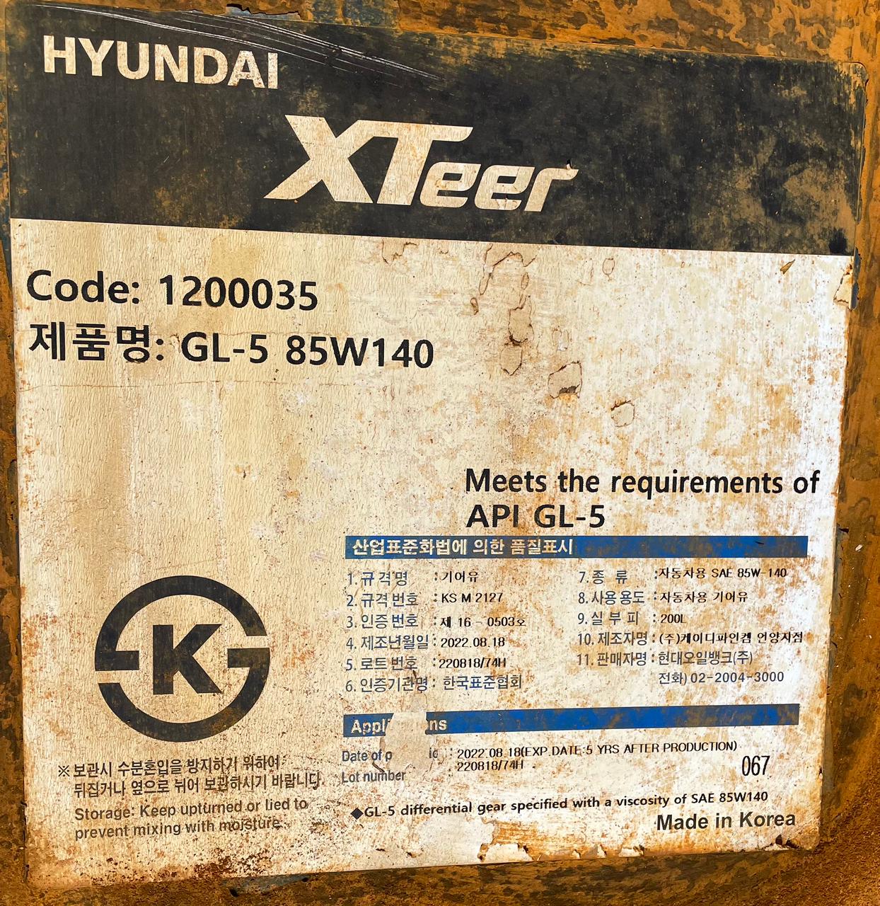 XTEER Масло трансмиссионное GL-5 85w140 (200 L)