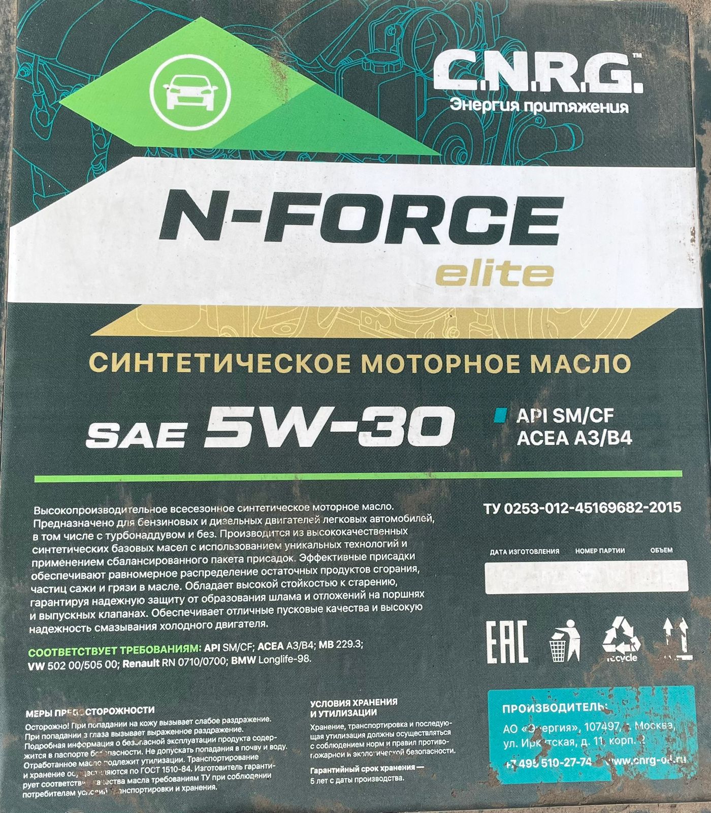 CNRG Масло моторное N-Force Elite 5W-30 SM/CF (бочка 205 л/175 кг)