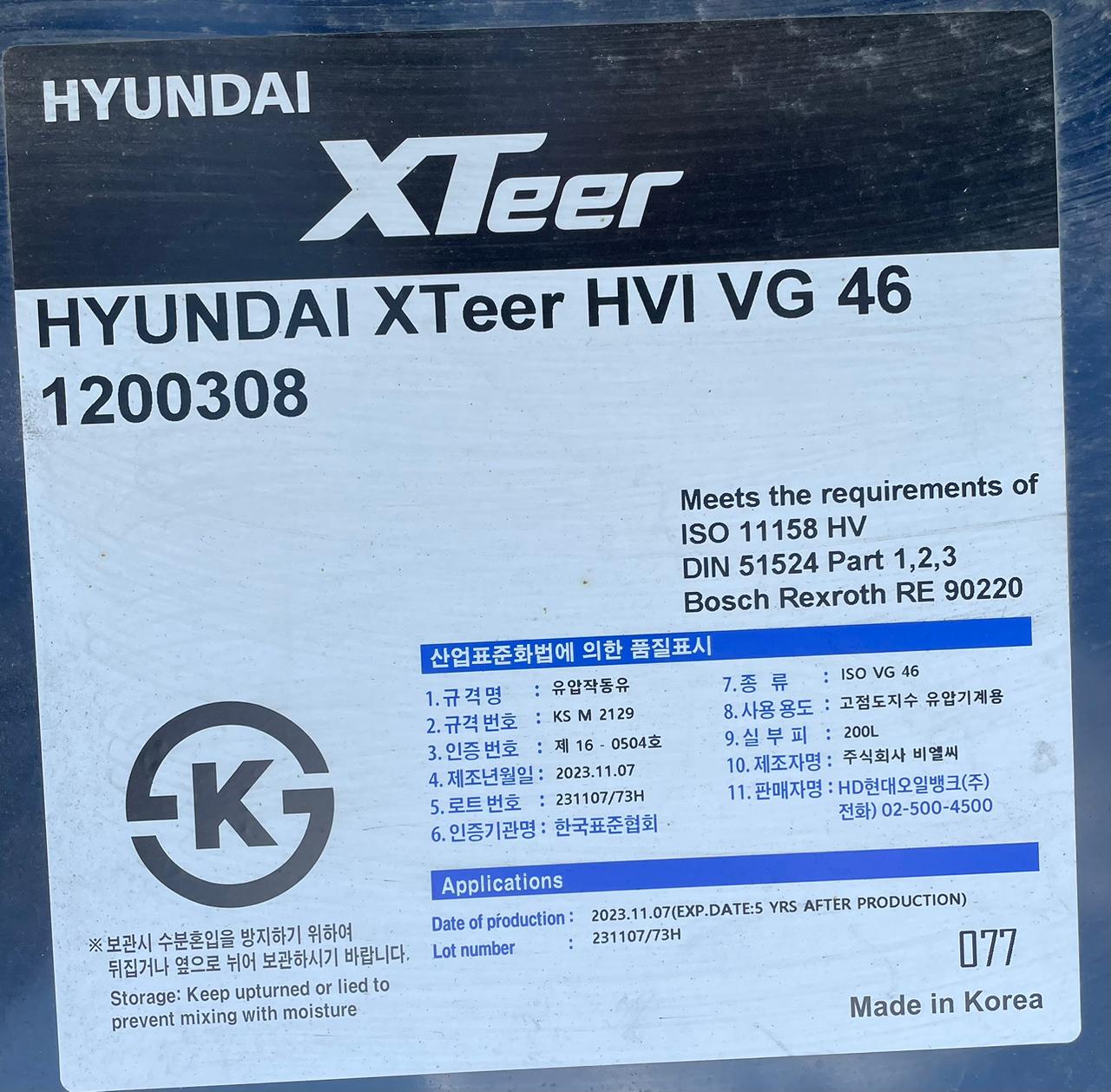 XTEER Масло гидравлическое HVI 46 HVLP (200 L)