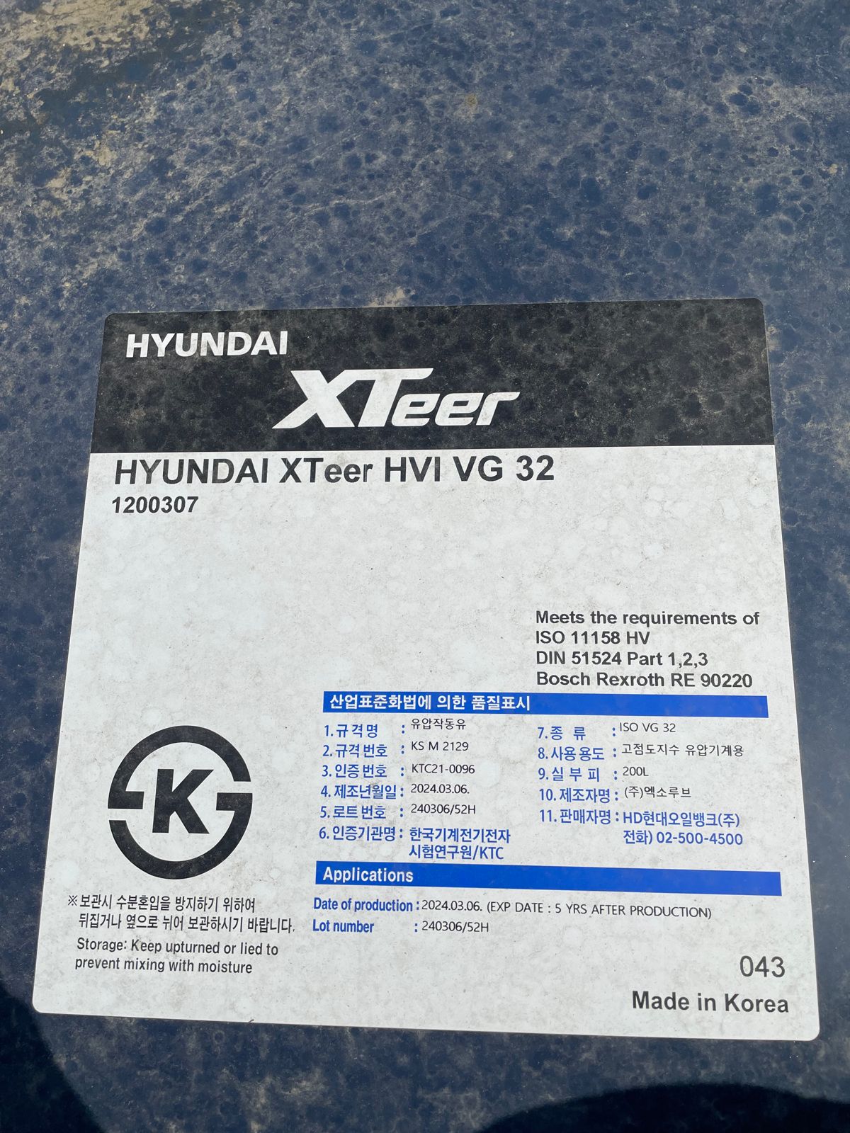 XTEER Масло гидравлическое HVI 32 HVLP (200 L)