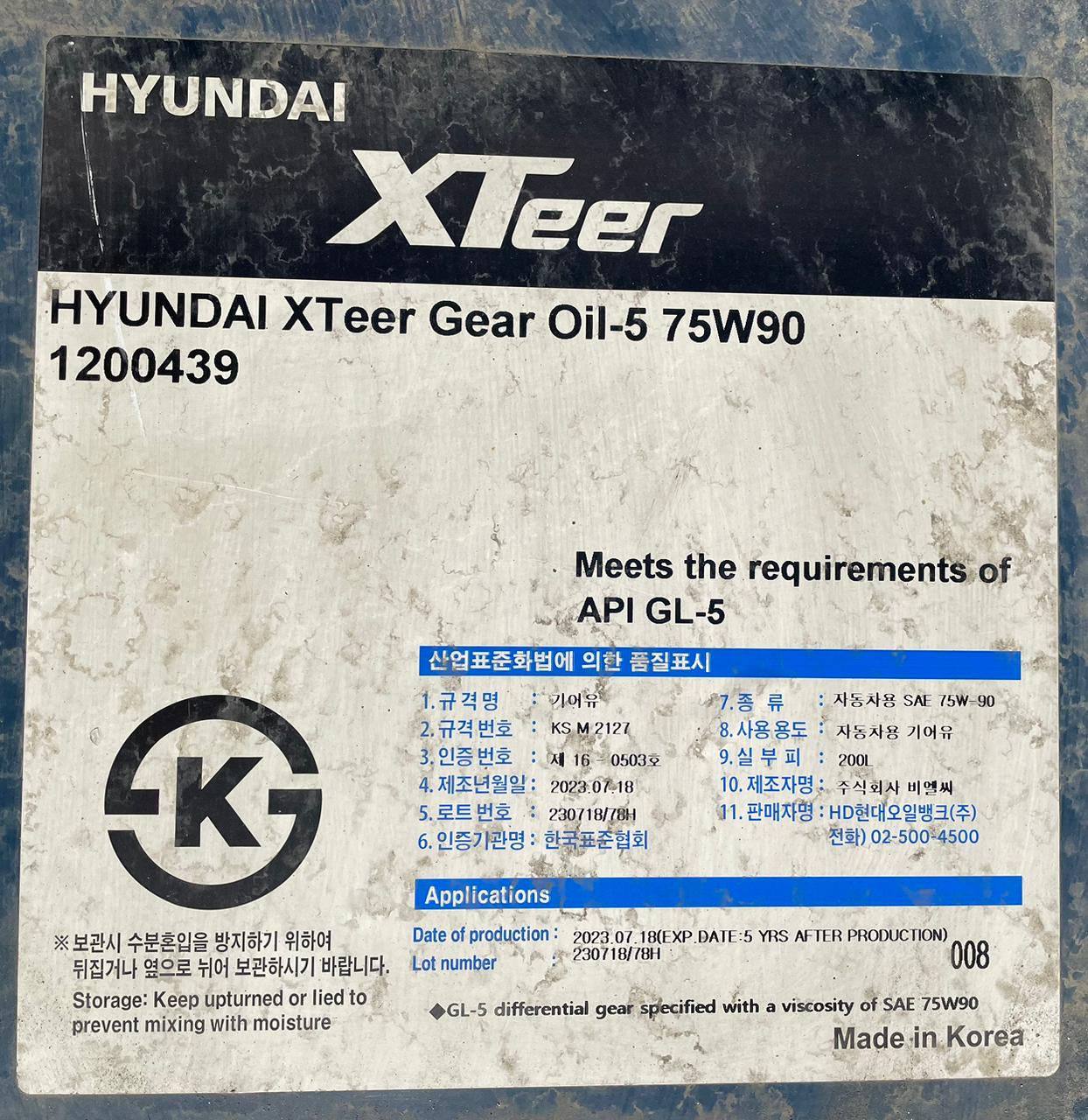 XTEER Масло трансмиссионное GEAR OIL GL-5 75w90 (200 L)