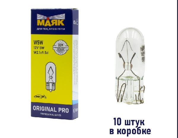 Автолампа 12V 5W W2.1*9.5d б/ц Маяк ORIGINAL PRO OEM 01205Бц/10, шт. (уп 10 шт)