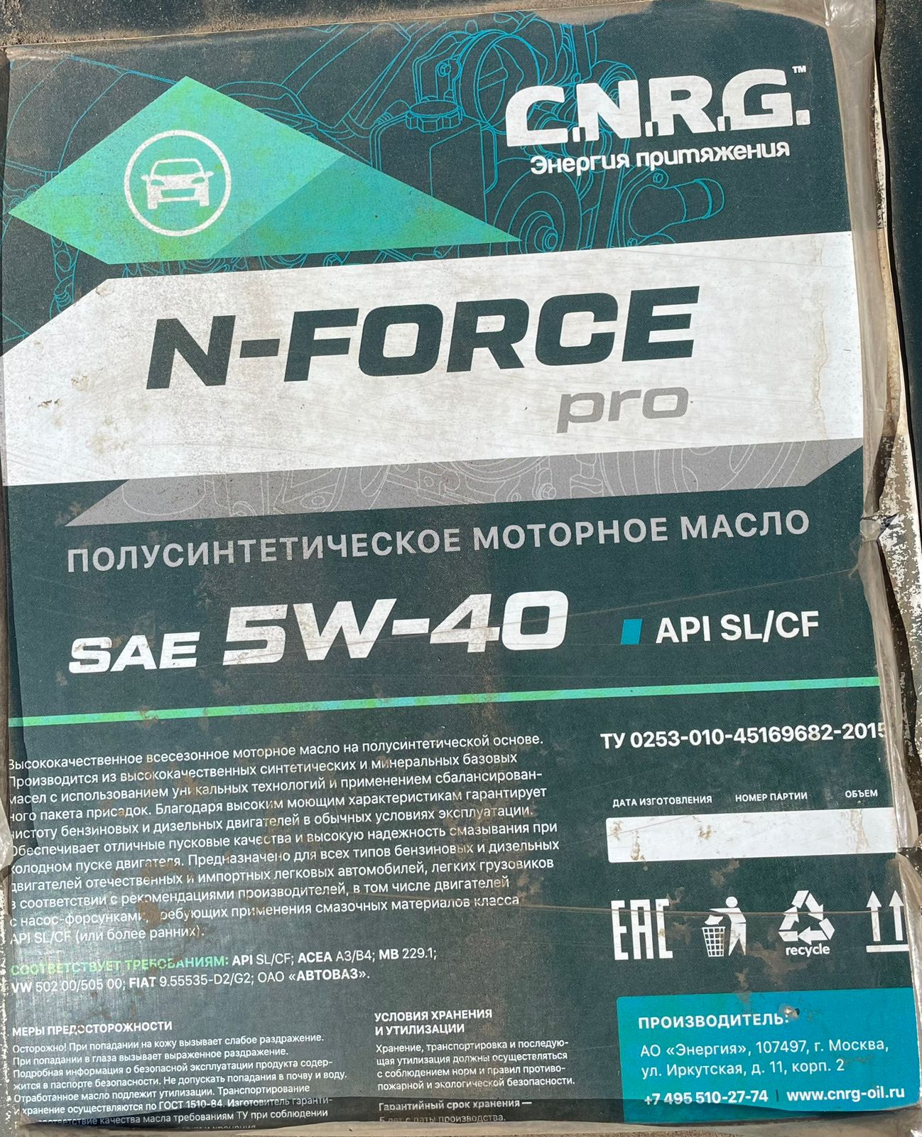 CNRG Масло моторное N-Force Pro 5W-40 SL/CF (бочка 205л/178 кг)